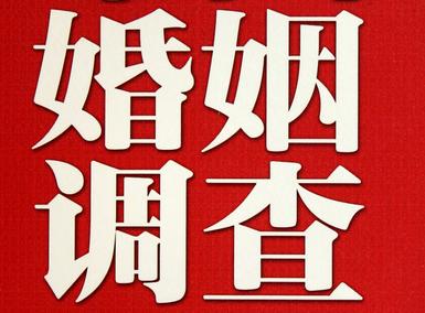 「河北区福尔摩斯私家侦探」破坏婚礼现场犯法吗？